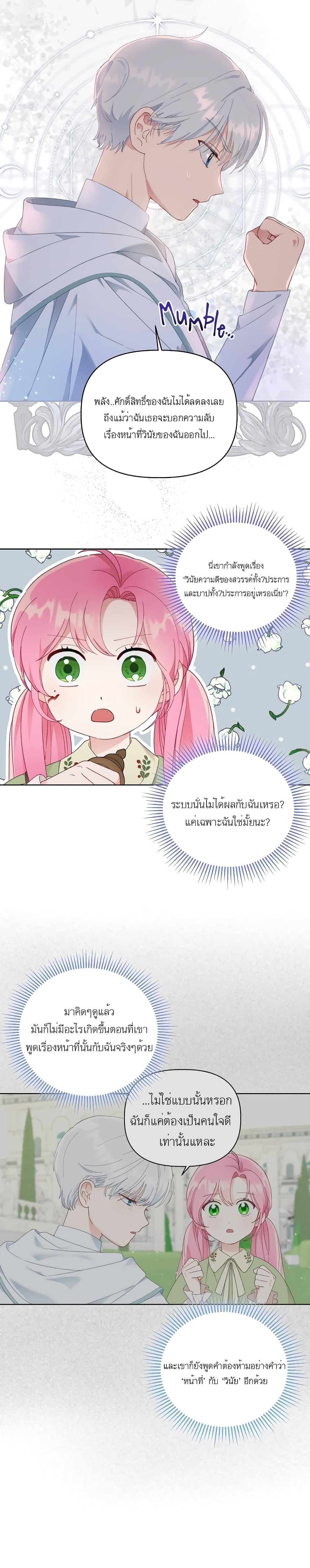 Manga-lc-com อ่านมังงะ อ่านการ์ตูน ออนไลน์ ฟรี A Transmigrator’s Privilege ตอนที่ 1 2 3 4 5 6 7 8 9 10 11 12 13 14 ฟรี ไม่มีโฆษณา Manga-lc - อ่าน มังงะ อ่าน การ์ตูน ออนไลน์ อ่านมังงะ ฟรี