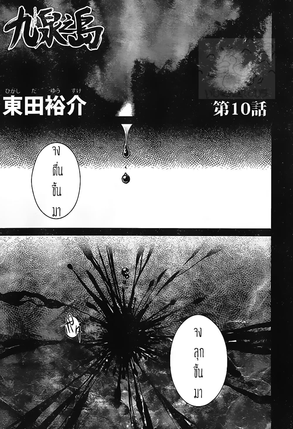 Manga-lc-com อ่านมังงะ อ่านการ์ตูน ออนไลน์ ฟรี Kyuusen no Shima ตอนที่ 1 2 3 4 5 6 7 8 9 10 11 12 13 14 ฟรี ไม่มีโฆษณา Manga-lc - อ่าน มังงะ อ่าน การ์ตูน ออนไลน์ อ่านมังงะ ฟรี