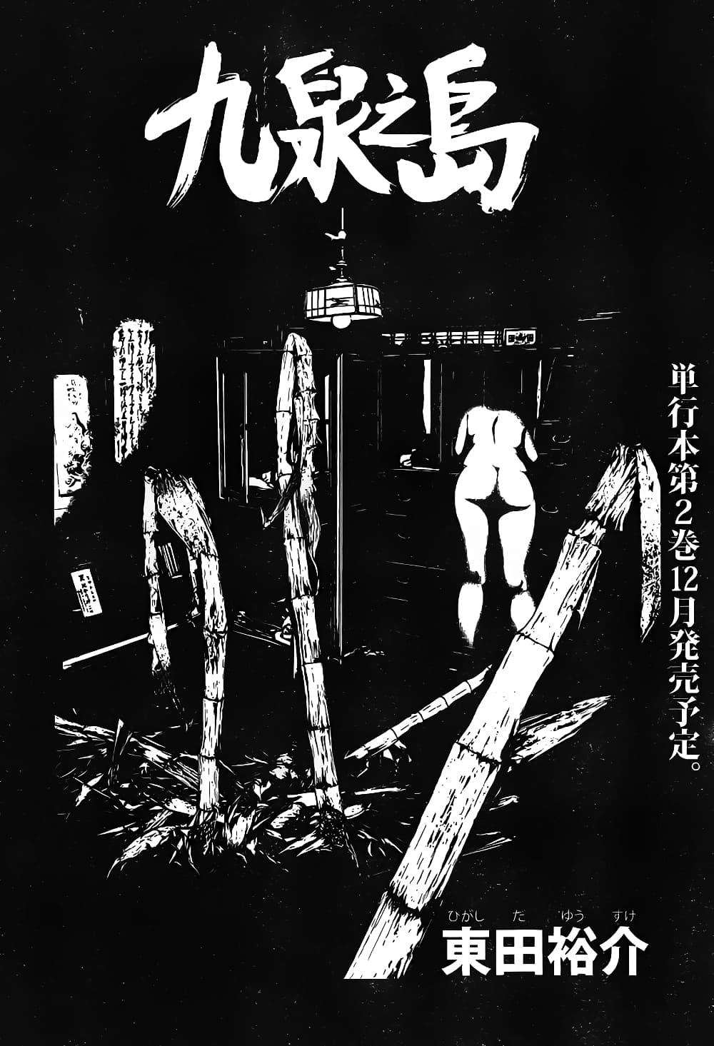 Manga-lc-com อ่านมังงะ อ่านการ์ตูน ออนไลน์ ฟรี Kyuusen no Shima ตอนที่ 1 2 3 4 5 6 7 8 9 10 11 12 13 14 ฟรี ไม่มีโฆษณา Manga-lc - อ่าน มังงะ อ่าน การ์ตูน ออนไลน์ อ่านมังงะ ฟรี