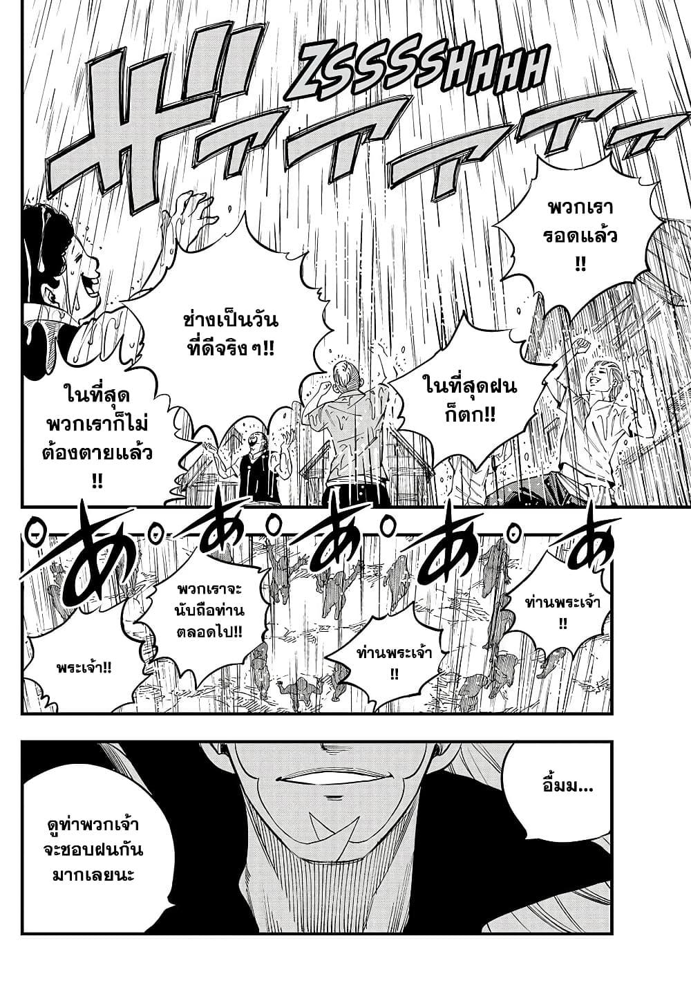 Manga-lc-com อ่านมังงะ อ่านการ์ตูน ออนไลน์ ฟรี God of the Demon Realm โรงเรียนจอมมารเดดร็อค ตอนที่ 1 2 3 4 5 6 7 8 9 10 11 12 13 14 ฟรี ไม่มีโฆษณา Manga-lc - อ่าน มังงะ อ่าน การ์ตูน ออนไลน์ อ่านมังงะ ฟรี