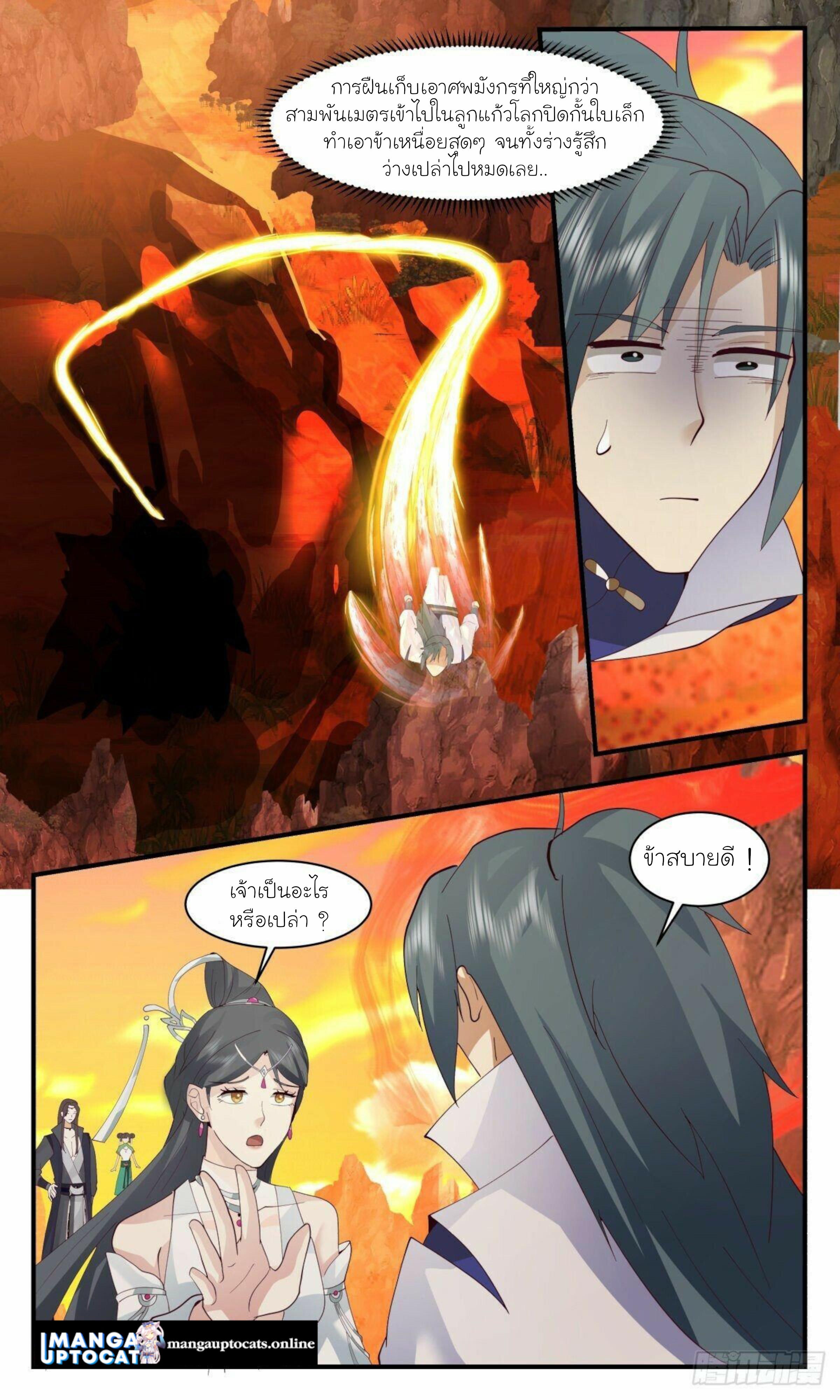 Manga-lc-com อ่านมังงะ อ่านการ์ตูน ออนไลน์ ฟรี Martial Peak ตอนที่ 1 2 3 4 5 6 7 8 9 10 11 12 13 14 ฟรี ไม่มีโฆษณา Manga-lc - อ่าน มังงะ อ่าน การ์ตูน ออนไลน์ อ่านมังงะ ฟรี