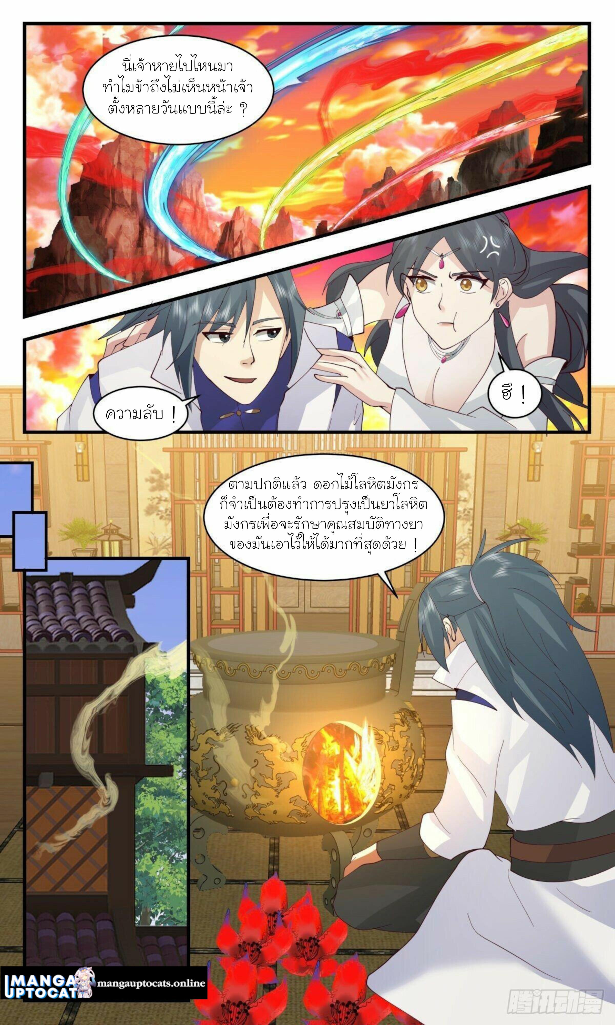 Manga-lc-com อ่านมังงะ อ่านการ์ตูน ออนไลน์ ฟรี Martial Peak ตอนที่ 1 2 3 4 5 6 7 8 9 10 11 12 13 14 ฟรี ไม่มีโฆษณา Manga-lc - อ่าน มังงะ อ่าน การ์ตูน ออนไลน์ อ่านมังงะ ฟรี
