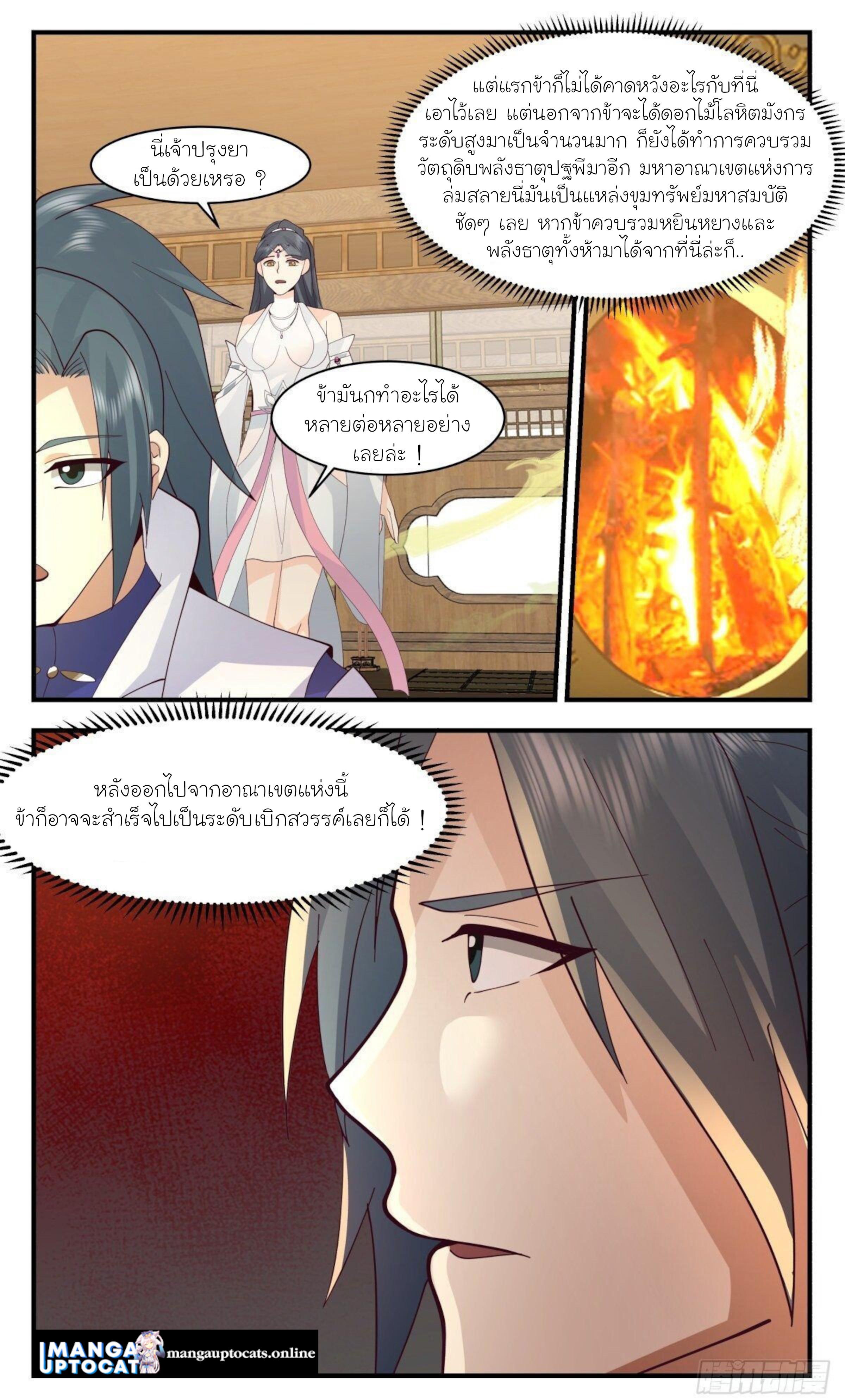Manga-lc-com อ่านมังงะ อ่านการ์ตูน ออนไลน์ ฟรี Martial Peak ตอนที่ 1 2 3 4 5 6 7 8 9 10 11 12 13 14 ฟรี ไม่มีโฆษณา Manga-lc - อ่าน มังงะ อ่าน การ์ตูน ออนไลน์ อ่านมังงะ ฟรี