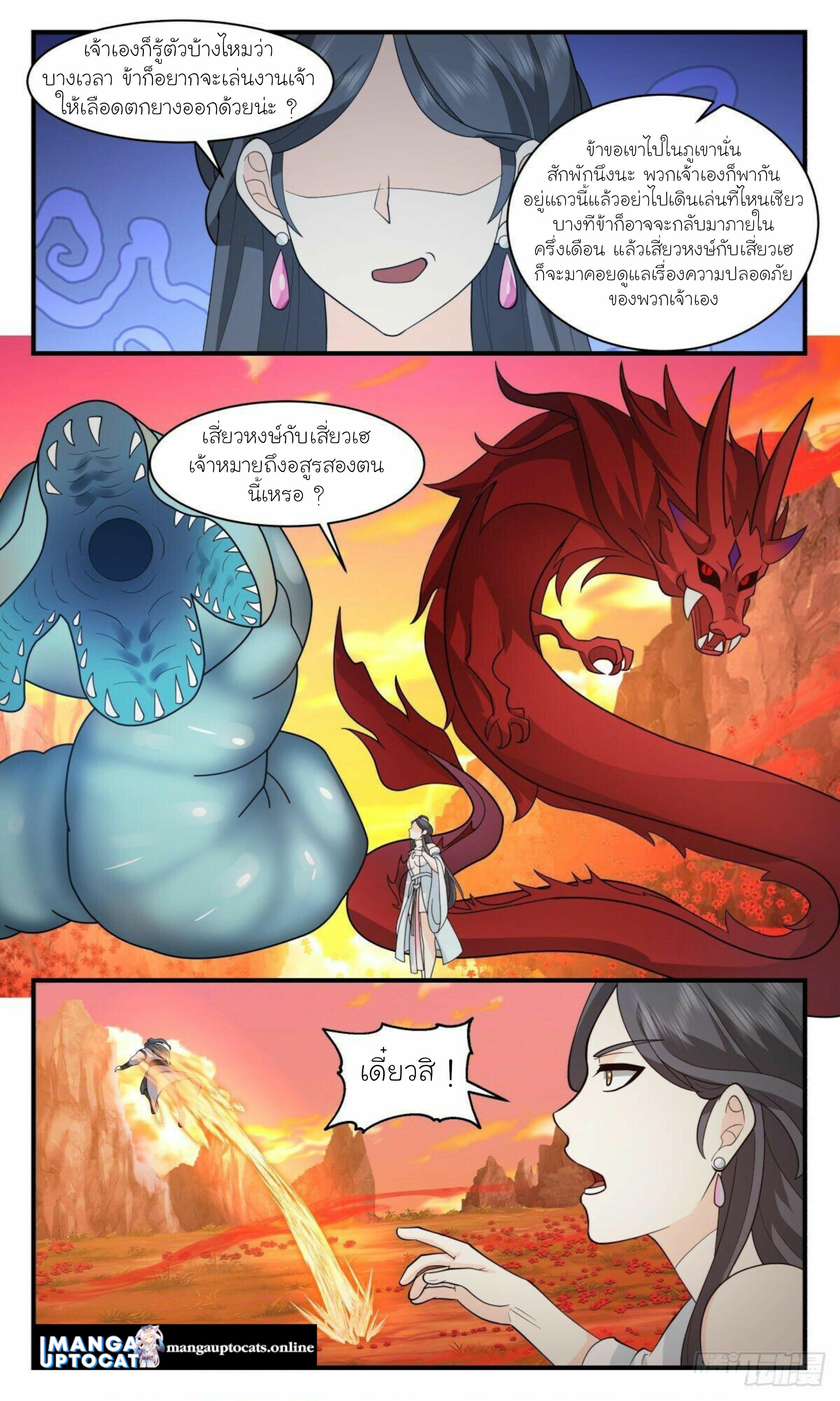 Manga-lc-com อ่านมังงะ อ่านการ์ตูน ออนไลน์ ฟรี Martial Peak ตอนที่ 1 2 3 4 5 6 7 8 9 10 11 12 13 14 ฟรี ไม่มีโฆษณา Manga-lc - อ่าน มังงะ อ่าน การ์ตูน ออนไลน์ อ่านมังงะ ฟรี