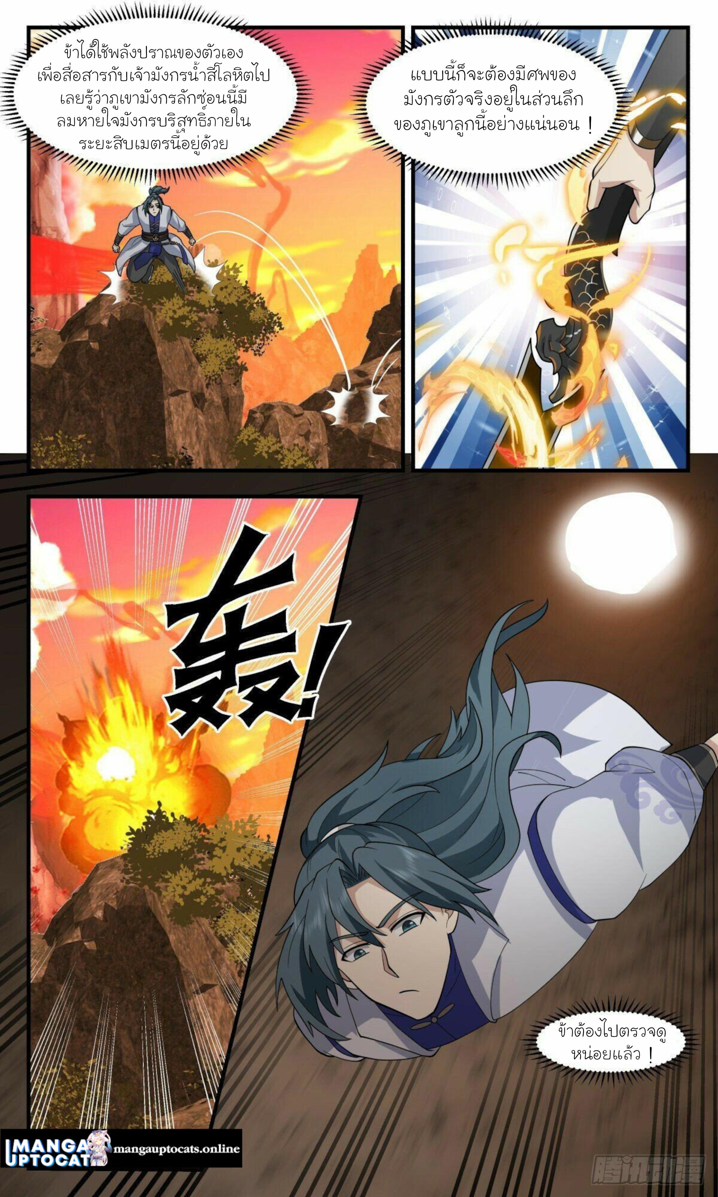 Manga-lc-com อ่านมังงะ อ่านการ์ตูน ออนไลน์ ฟรี Martial Peak ตอนที่ 1 2 3 4 5 6 7 8 9 10 11 12 13 14 ฟรี ไม่มีโฆษณา Manga-lc - อ่าน มังงะ อ่าน การ์ตูน ออนไลน์ อ่านมังงะ ฟรี
