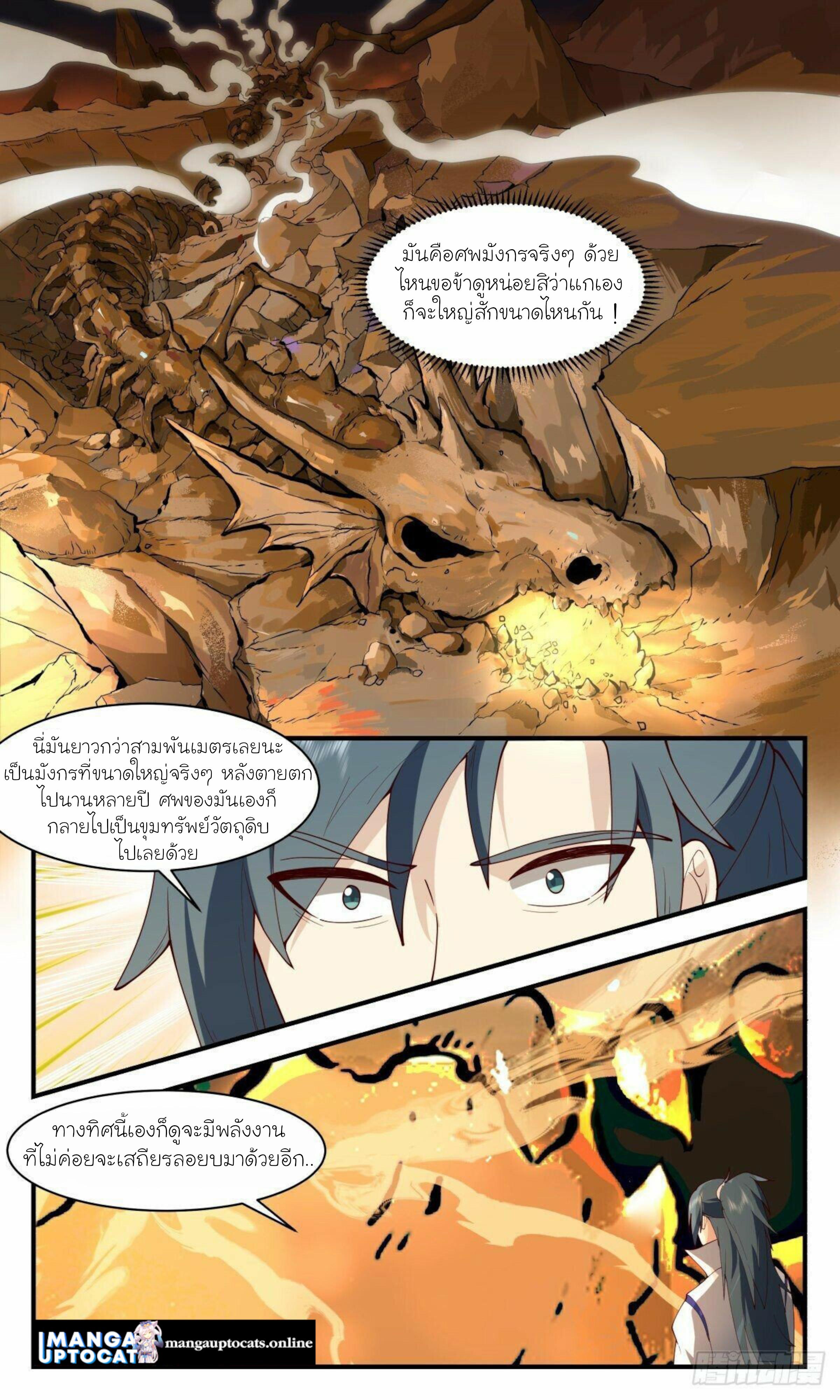 Manga-lc-com อ่านมังงะ อ่านการ์ตูน ออนไลน์ ฟรี Martial Peak ตอนที่ 1 2 3 4 5 6 7 8 9 10 11 12 13 14 ฟรี ไม่มีโฆษณา Manga-lc - อ่าน มังงะ อ่าน การ์ตูน ออนไลน์ อ่านมังงะ ฟรี