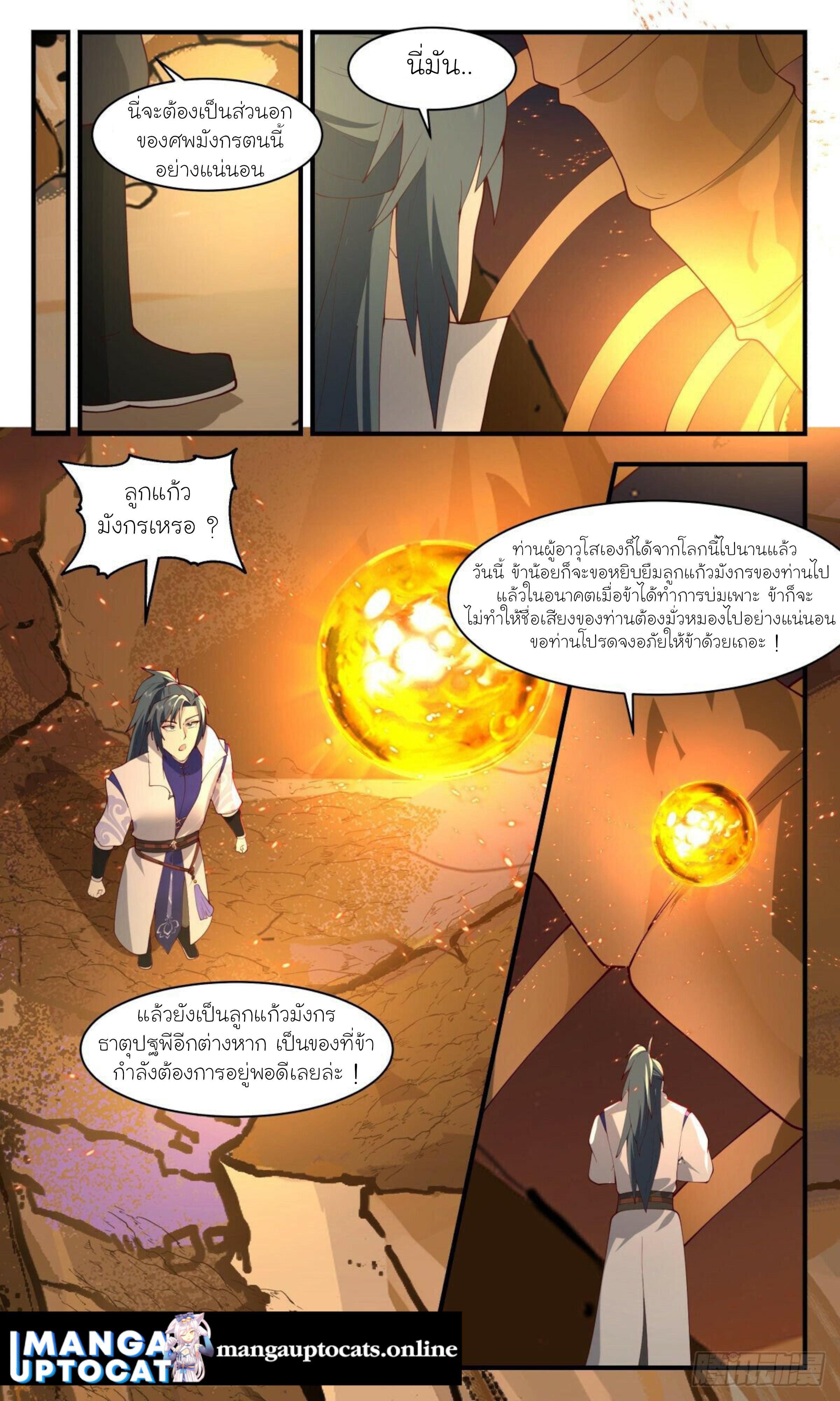 Manga-lc-com อ่านมังงะ อ่านการ์ตูน ออนไลน์ ฟรี Martial Peak ตอนที่ 1 2 3 4 5 6 7 8 9 10 11 12 13 14 ฟรี ไม่มีโฆษณา Manga-lc - อ่าน มังงะ อ่าน การ์ตูน ออนไลน์ อ่านมังงะ ฟรี