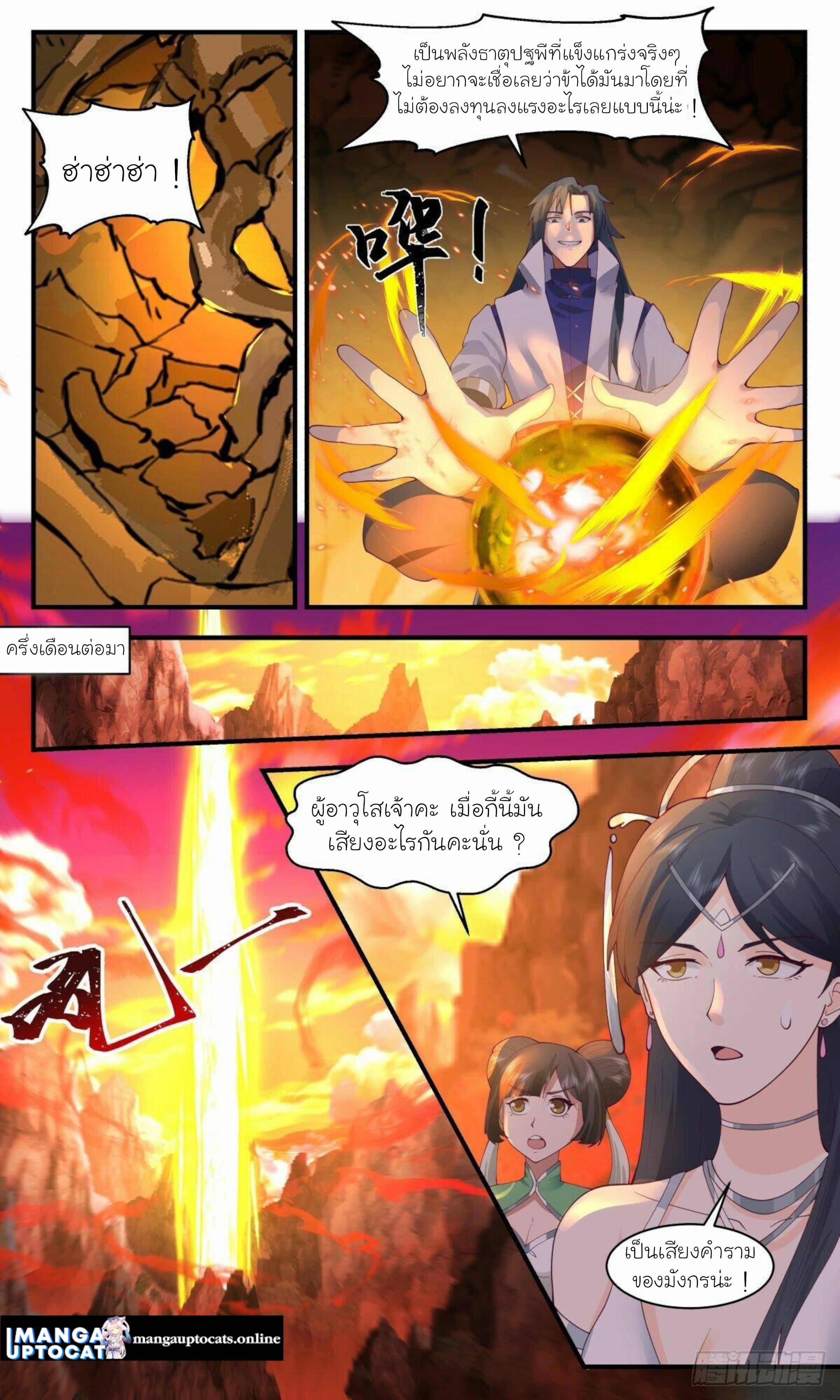 Manga-lc-com อ่านมังงะ อ่านการ์ตูน ออนไลน์ ฟรี Martial Peak ตอนที่ 1 2 3 4 5 6 7 8 9 10 11 12 13 14 ฟรี ไม่มีโฆษณา Manga-lc - อ่าน มังงะ อ่าน การ์ตูน ออนไลน์ อ่านมังงะ ฟรี