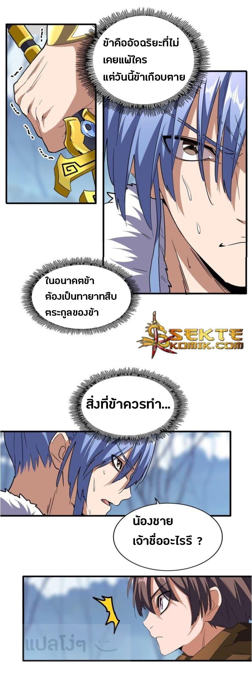 Manga-lc-com อ่านมังงะ อ่านการ์ตูน ออนไลน์ ฟรี Magic Emperor ตอนที่ 1 2 3 4 5 6 7 8 9 10 11 12 13 14 ฟรี ไม่มีโฆษณา Manga-lc - อ่าน มังงะ อ่าน การ์ตูน ออนไลน์ อ่านมังงะ ฟรี
