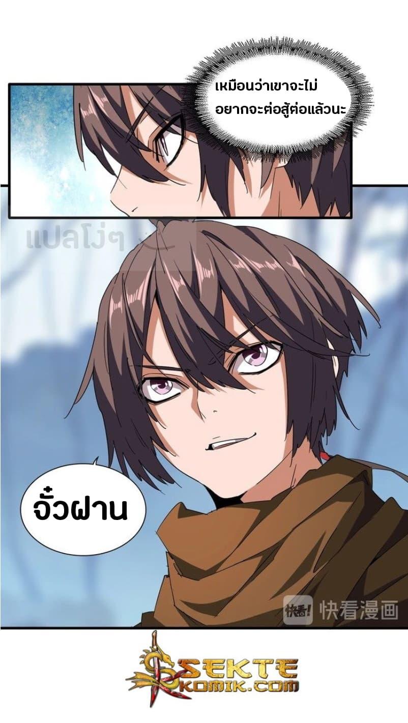 Manga-lc-com อ่านมังงะ อ่านการ์ตูน ออนไลน์ ฟรี Magic Emperor ตอนที่ 1 2 3 4 5 6 7 8 9 10 11 12 13 14 ฟรี ไม่มีโฆษณา Manga-lc - อ่าน มังงะ อ่าน การ์ตูน ออนไลน์ อ่านมังงะ ฟรี