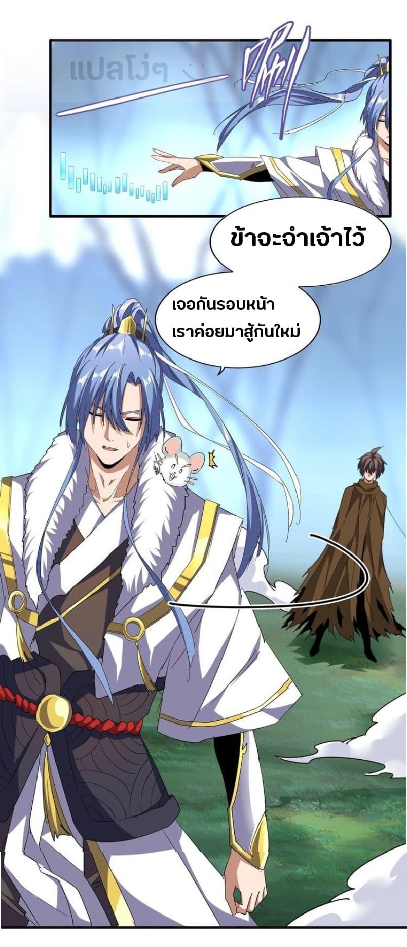 Manga-lc-com อ่านมังงะ อ่านการ์ตูน ออนไลน์ ฟรี Magic Emperor ตอนที่ 1 2 3 4 5 6 7 8 9 10 11 12 13 14 ฟรี ไม่มีโฆษณา Manga-lc - อ่าน มังงะ อ่าน การ์ตูน ออนไลน์ อ่านมังงะ ฟรี