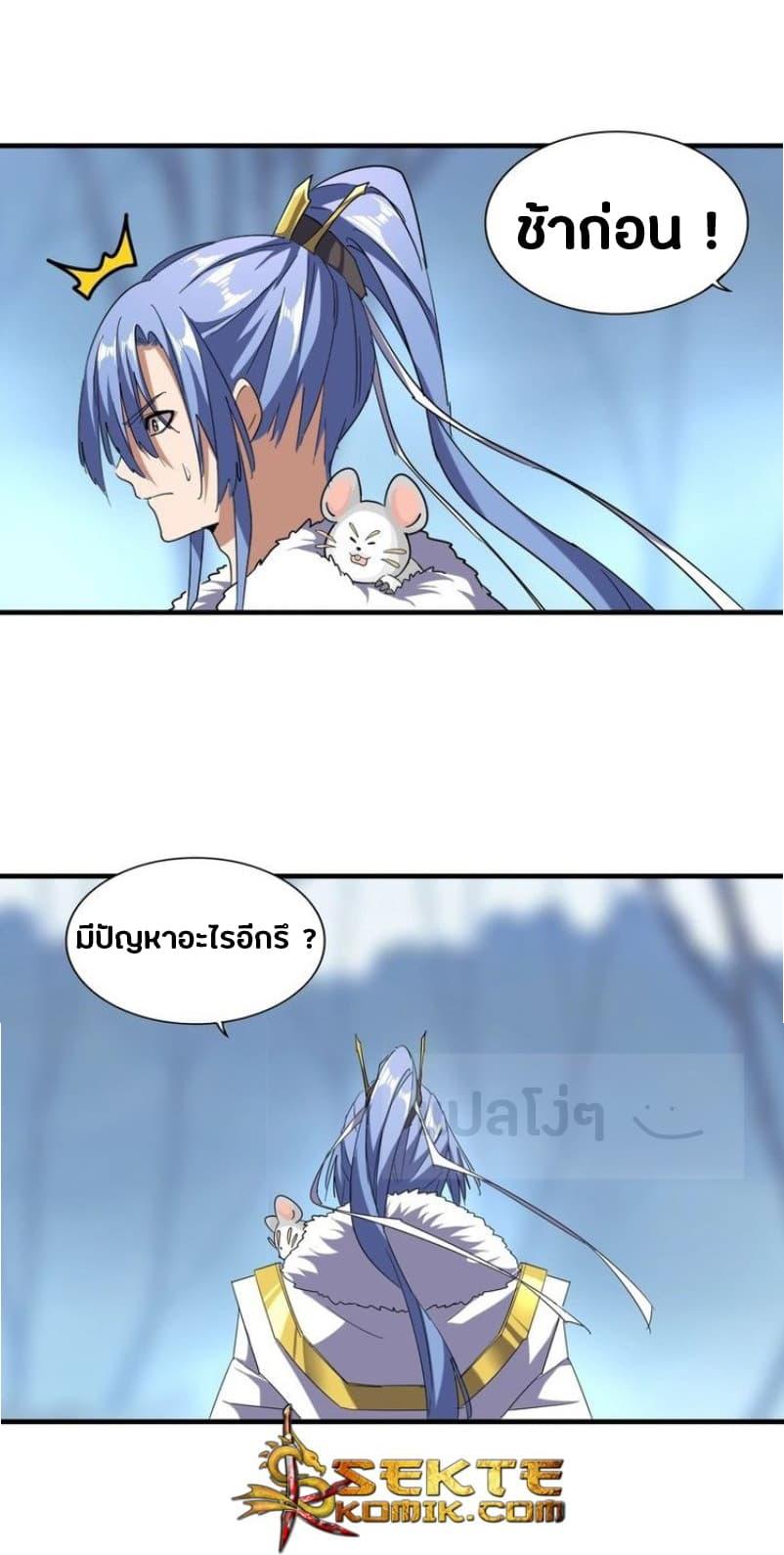 Manga-lc-com อ่านมังงะ อ่านการ์ตูน ออนไลน์ ฟรี Magic Emperor ตอนที่ 1 2 3 4 5 6 7 8 9 10 11 12 13 14 ฟรี ไม่มีโฆษณา Manga-lc - อ่าน มังงะ อ่าน การ์ตูน ออนไลน์ อ่านมังงะ ฟรี