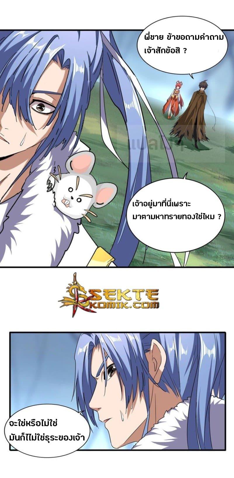 Manga-lc-com อ่านมังงะ อ่านการ์ตูน ออนไลน์ ฟรี Magic Emperor ตอนที่ 1 2 3 4 5 6 7 8 9 10 11 12 13 14 ฟรี ไม่มีโฆษณา Manga-lc - อ่าน มังงะ อ่าน การ์ตูน ออนไลน์ อ่านมังงะ ฟรี