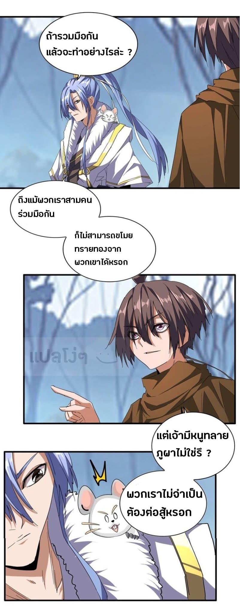 Manga-lc-com อ่านมังงะ อ่านการ์ตูน ออนไลน์ ฟรี Magic Emperor ตอนที่ 1 2 3 4 5 6 7 8 9 10 11 12 13 14 ฟรี ไม่มีโฆษณา Manga-lc - อ่าน มังงะ อ่าน การ์ตูน ออนไลน์ อ่านมังงะ ฟรี