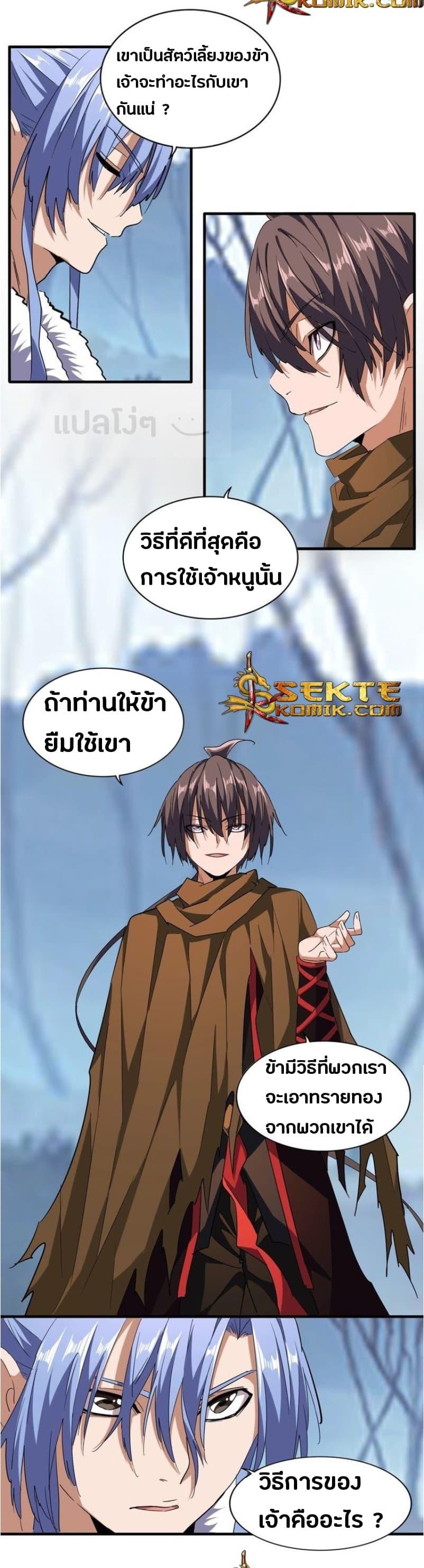 Manga-lc-com อ่านมังงะ อ่านการ์ตูน ออนไลน์ ฟรี Magic Emperor ตอนที่ 1 2 3 4 5 6 7 8 9 10 11 12 13 14 ฟรี ไม่มีโฆษณา Manga-lc - อ่าน มังงะ อ่าน การ์ตูน ออนไลน์ อ่านมังงะ ฟรี