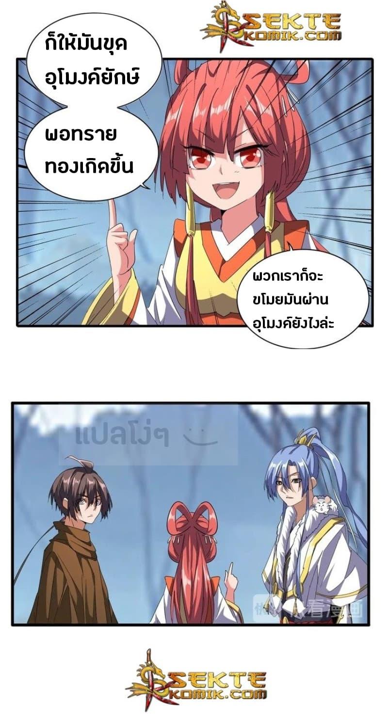 Manga-lc-com อ่านมังงะ อ่านการ์ตูน ออนไลน์ ฟรี Magic Emperor ตอนที่ 1 2 3 4 5 6 7 8 9 10 11 12 13 14 ฟรี ไม่มีโฆษณา Manga-lc - อ่าน มังงะ อ่าน การ์ตูน ออนไลน์ อ่านมังงะ ฟรี