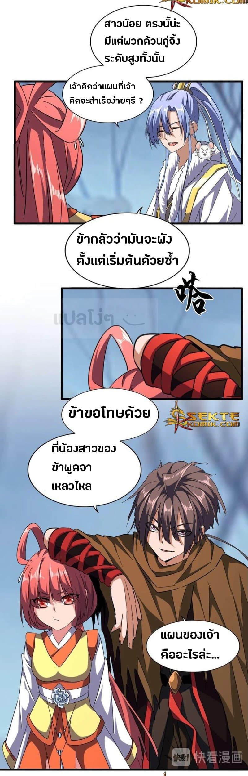 Manga-lc-com อ่านมังงะ อ่านการ์ตูน ออนไลน์ ฟรี Magic Emperor ตอนที่ 1 2 3 4 5 6 7 8 9 10 11 12 13 14 ฟรี ไม่มีโฆษณา Manga-lc - อ่าน มังงะ อ่าน การ์ตูน ออนไลน์ อ่านมังงะ ฟรี