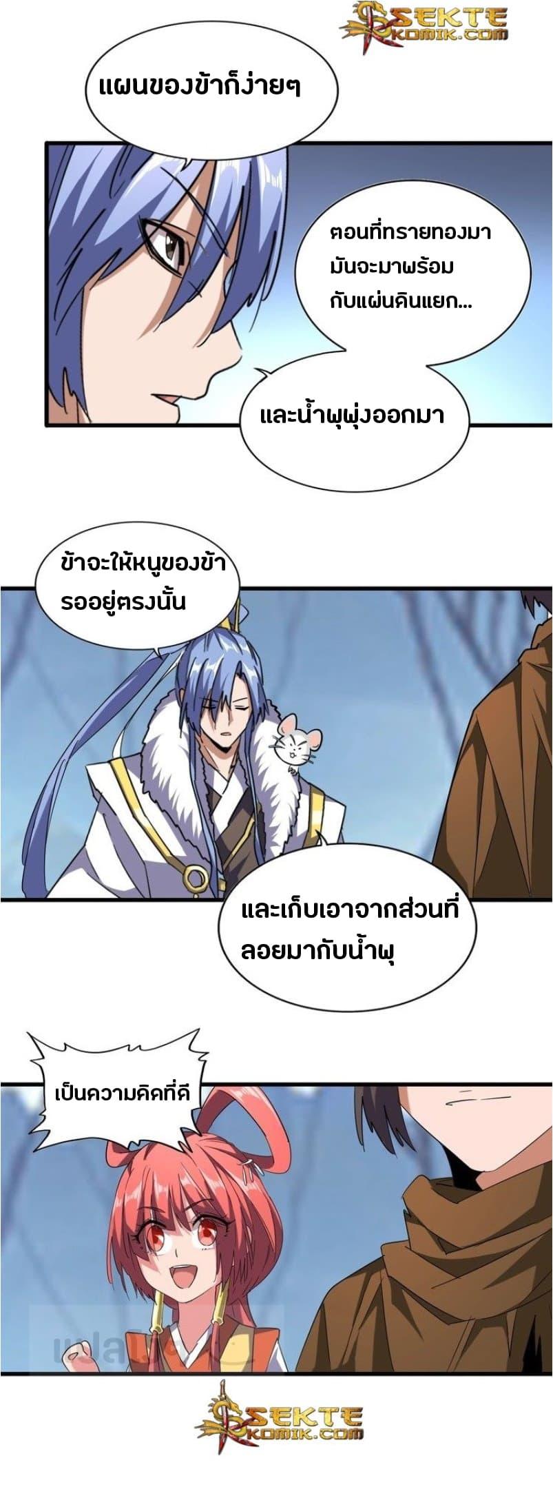 Manga-lc-com อ่านมังงะ อ่านการ์ตูน ออนไลน์ ฟรี Magic Emperor ตอนที่ 1 2 3 4 5 6 7 8 9 10 11 12 13 14 ฟรี ไม่มีโฆษณา Manga-lc - อ่าน มังงะ อ่าน การ์ตูน ออนไลน์ อ่านมังงะ ฟรี