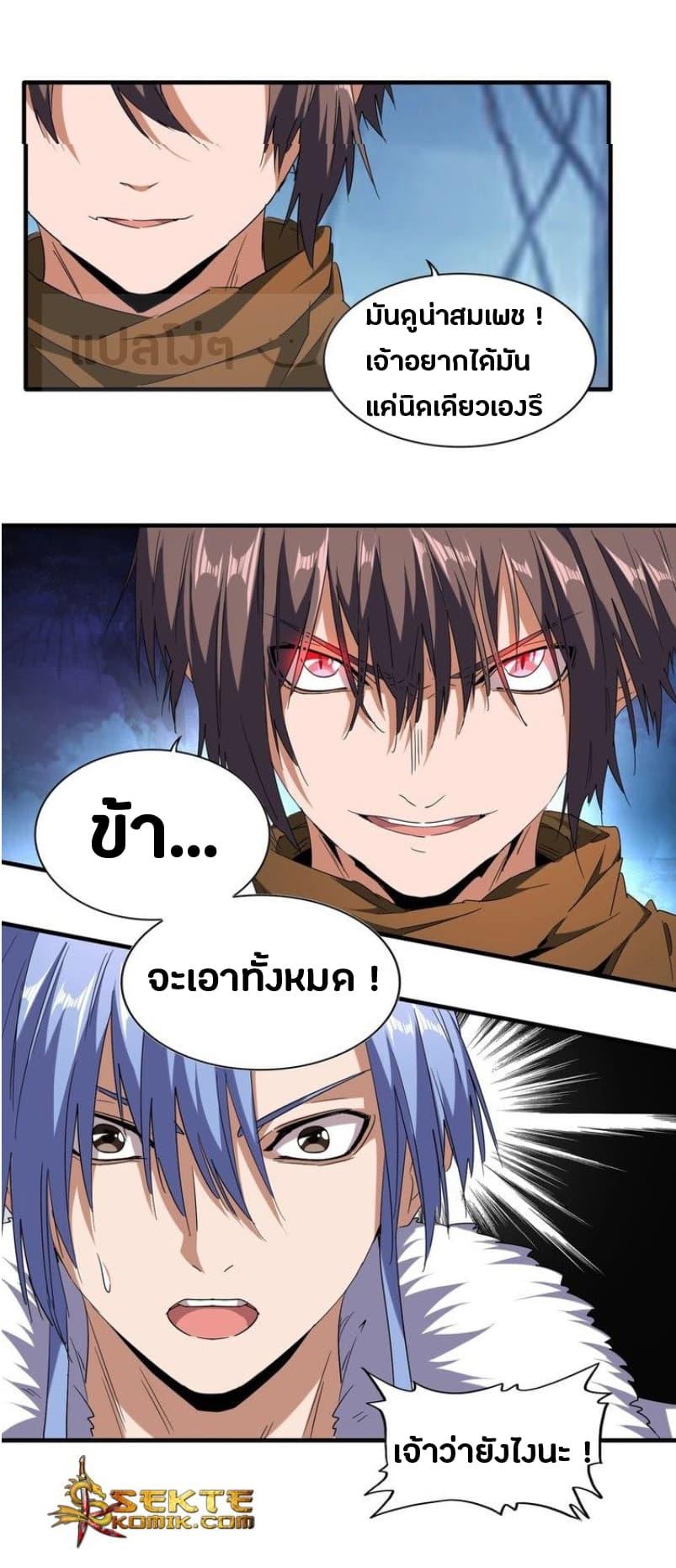 Manga-lc-com อ่านมังงะ อ่านการ์ตูน ออนไลน์ ฟรี Magic Emperor ตอนที่ 1 2 3 4 5 6 7 8 9 10 11 12 13 14 ฟรี ไม่มีโฆษณา Manga-lc - อ่าน มังงะ อ่าน การ์ตูน ออนไลน์ อ่านมังงะ ฟรี