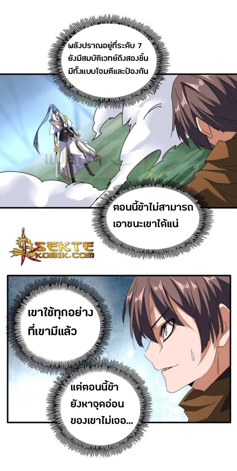 Manga-lc-com อ่านมังงะ อ่านการ์ตูน ออนไลน์ ฟรี Magic Emperor ตอนที่ 1 2 3 4 5 6 7 8 9 10 11 12 13 14 ฟรี ไม่มีโฆษณา Manga-lc - อ่าน มังงะ อ่าน การ์ตูน ออนไลน์ อ่านมังงะ ฟรี