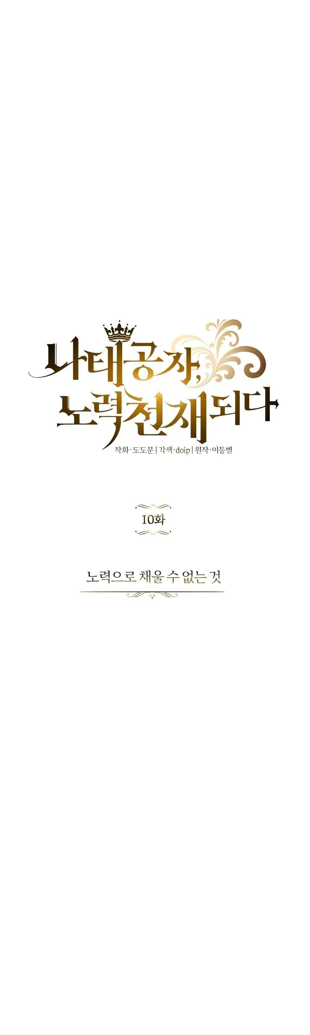 Manga-lc-com อ่านมังงะ อ่านการ์ตูน ออนไลน์ ฟรี The Lazy Prince Becomes a Genius ตอนที่ 1 2 3 4 5 6 7 8 9 10 11 12 13 14 ฟรี ไม่มีโฆษณา Manga-lc - อ่าน มังงะ อ่าน การ์ตูน ออนไลน์ อ่านมังงะ ฟรี