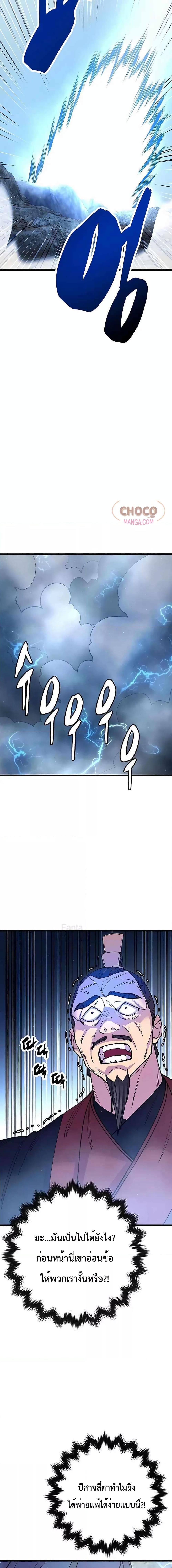 Manga-lc-com อ่านมังงะ อ่านการ์ตูน ออนไลน์ ฟรี World’s Greatest Senior Disciple ตอนที่ 1 2 3 4 5 6 7 8 9 10 11 12 13 14 ฟรี ไม่มีโฆษณา Manga-lc - อ่าน มังงะ อ่าน การ์ตูน ออนไลน์ อ่านมังงะ ฟรี