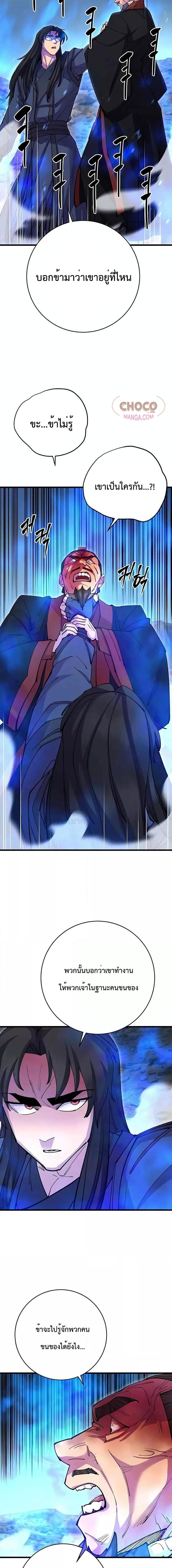 Manga-lc-com อ่านมังงะ อ่านการ์ตูน ออนไลน์ ฟรี World’s Greatest Senior Disciple ตอนที่ 1 2 3 4 5 6 7 8 9 10 11 12 13 14 ฟรี ไม่มีโฆษณา Manga-lc - อ่าน มังงะ อ่าน การ์ตูน ออนไลน์ อ่านมังงะ ฟรี