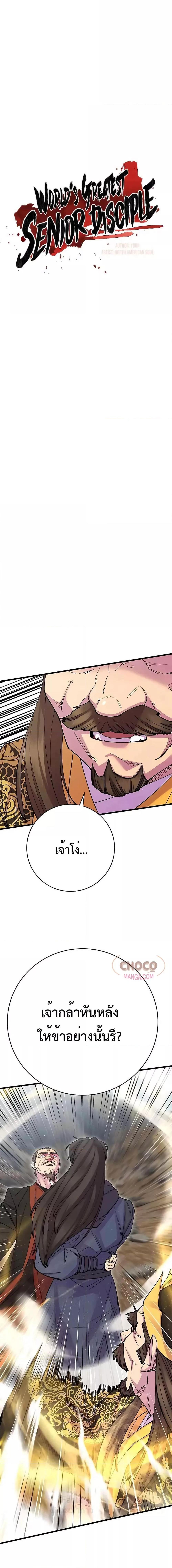 Manga-lc-com อ่านมังงะ อ่านการ์ตูน ออนไลน์ ฟรี World’s Greatest Senior Disciple ตอนที่ 1 2 3 4 5 6 7 8 9 10 11 12 13 14 ฟรี ไม่มีโฆษณา Manga-lc - อ่าน มังงะ อ่าน การ์ตูน ออนไลน์ อ่านมังงะ ฟรี