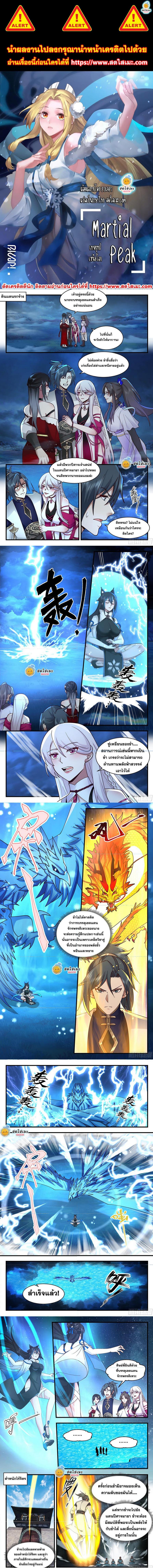 Manga-lc-com อ่านมังงะ อ่านการ์ตูน ออนไลน์ ฟรี Martial Peak ตอนที่ 1 2 3 4 5 6 7 8 9 10 11 12 13 14 ฟรี ไม่มีโฆษณา Manga-lc - อ่าน มังงะ อ่าน การ์ตูน ออนไลน์ อ่านมังงะ ฟรี