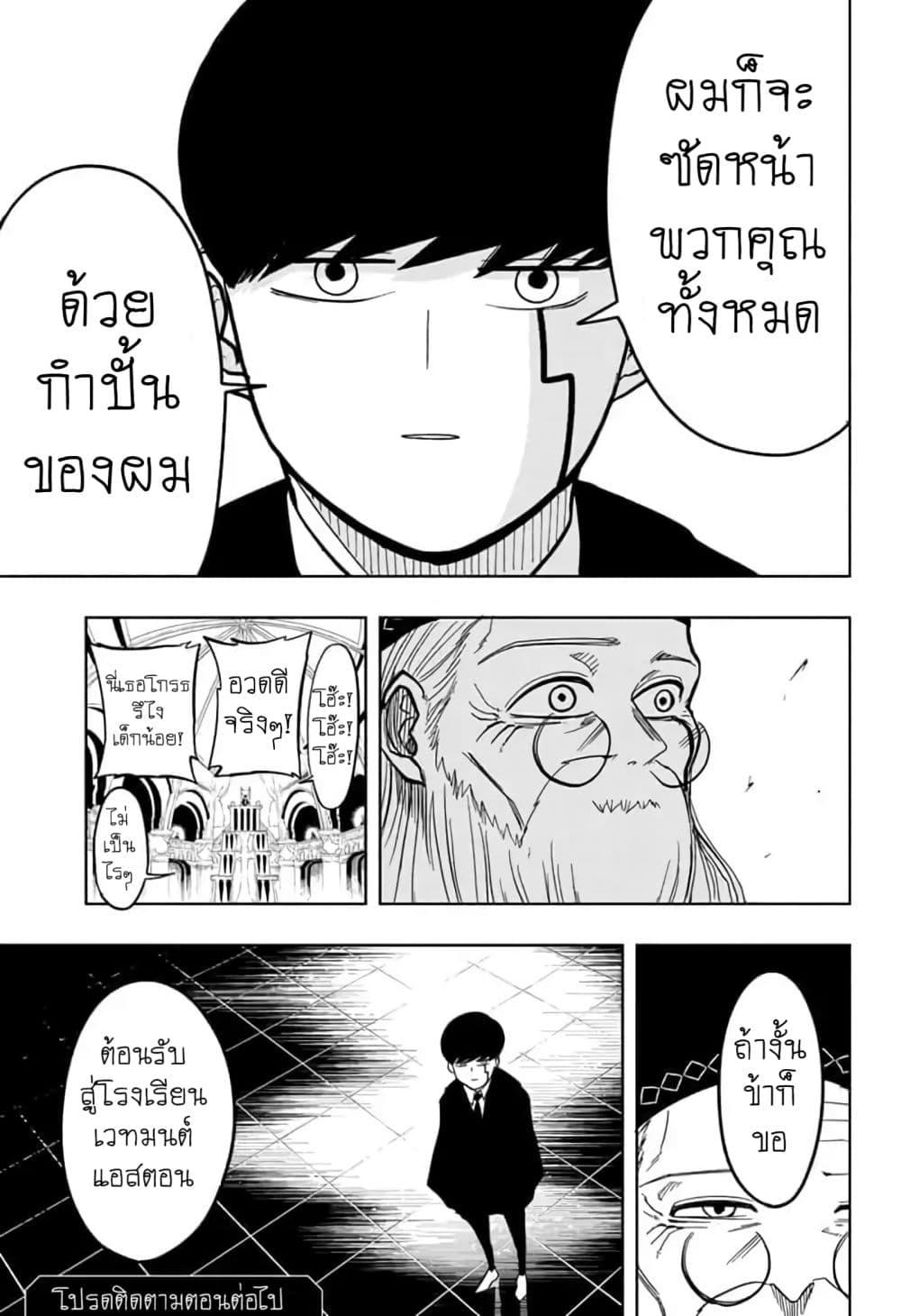 Manga-lc-com อ่านมังงะ อ่านการ์ตูน ออนไลน์ ฟรี Mashle Magic and Muscles ศึกโลกเวทมนตร์ คนพลังกล้าม ตอนที่ 1 2 3 4 5 6 7 8 9 10 11 12 13 14 ฟรี ไม่มีโฆษณา Manga-lc - อ่าน มังงะ อ่าน การ์ตูน ออนไลน์ อ่านมังงะ ฟรี