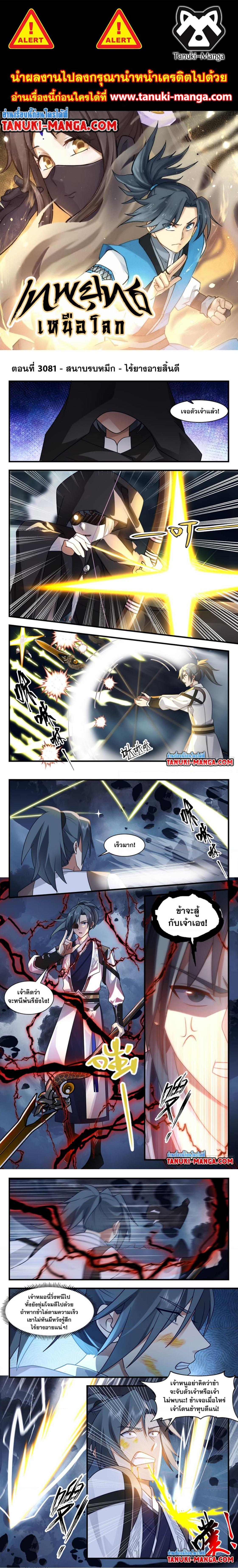 Manga-lc-com อ่านมังงะ อ่านการ์ตูน ออนไลน์ ฟรี Martial Peak ตอนที่ 1 2 3 4 5 6 7 8 9 10 11 12 13 14 ฟรี ไม่มีโฆษณา Manga-lc - อ่าน มังงะ อ่าน การ์ตูน ออนไลน์ อ่านมังงะ ฟรี