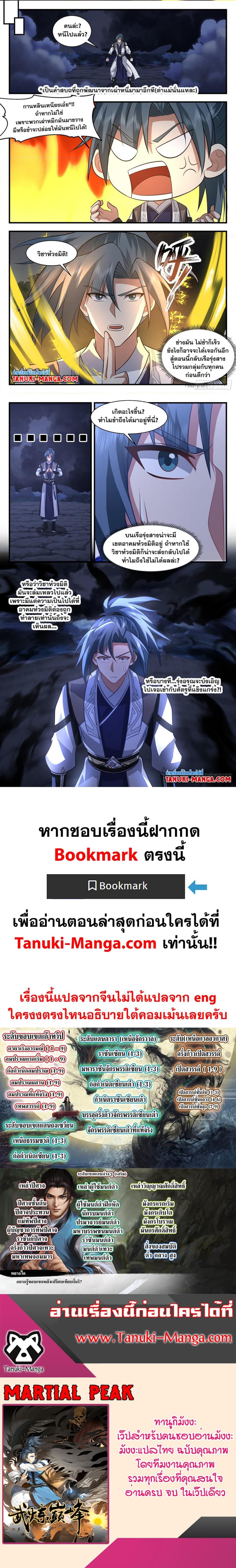 Manga-lc-com อ่านมังงะ อ่านการ์ตูน ออนไลน์ ฟรี Martial Peak ตอนที่ 1 2 3 4 5 6 7 8 9 10 11 12 13 14 ฟรี ไม่มีโฆษณา Manga-lc - อ่าน มังงะ อ่าน การ์ตูน ออนไลน์ อ่านมังงะ ฟรี