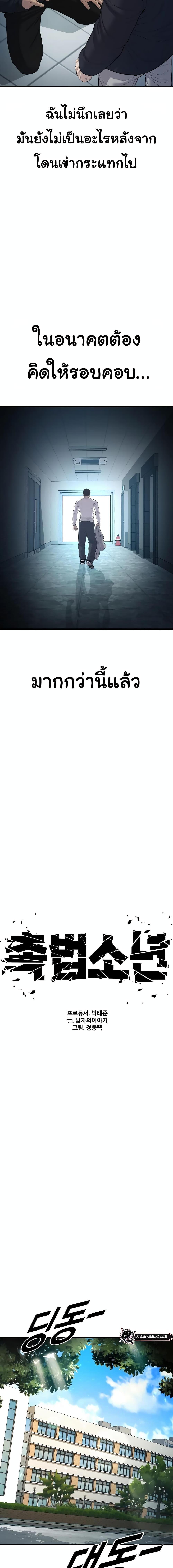 Manga-lc-com อ่านมังงะ อ่านการ์ตูน ออนไลน์ ฟรี Juvenile Offender ตอนที่ 1 2 3 4 5 6 7 8 9 10 11 12 13 14 ฟรี ไม่มีโฆษณา Manga-lc - อ่าน มังงะ อ่าน การ์ตูน ออนไลน์ อ่านมังงะ ฟรี