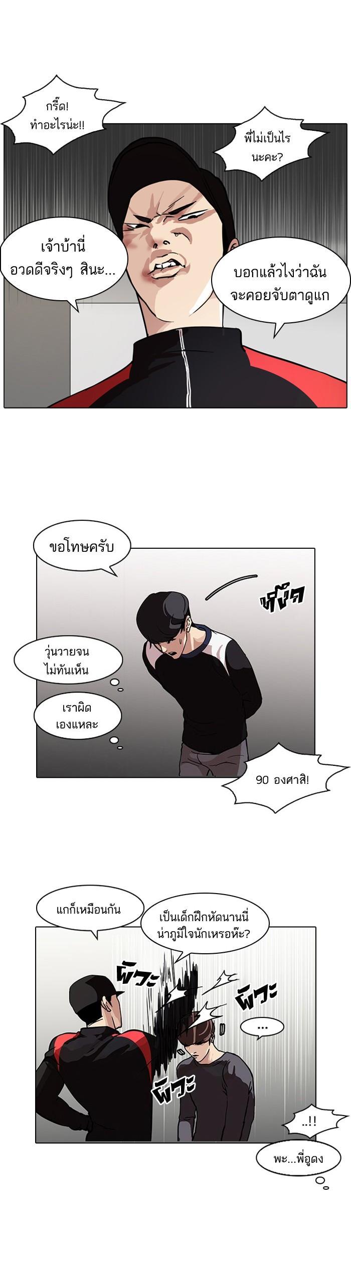 Manga-lc-com อ่านมังงะ อ่านการ์ตูน ออนไลน์ ฟรี Lookism ตอนที่ 1 2 3 4 5 6 7 8 9 10 11 12 13 14 ฟรี ไม่มีโฆษณา Manga-lc - อ่าน มังงะ อ่าน การ์ตูน ออนไลน์ อ่านมังงะ ฟรี