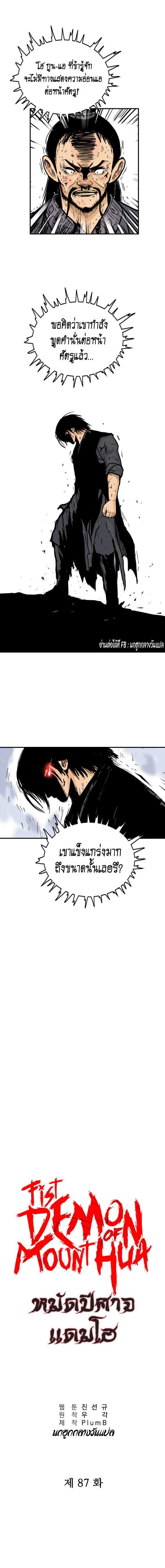 Manga-lc-com อ่านมังงะ อ่านการ์ตูน ออนไลน์ ฟรี Fist Demon Of Mount Hua ตอนที่ 1 2 3 4 5 6 7 8 9 10 11 12 13 14 ฟรี ไม่มีโฆษณา Manga-lc - อ่าน มังงะ อ่าน การ์ตูน ออนไลน์ อ่านมังงะ ฟรี