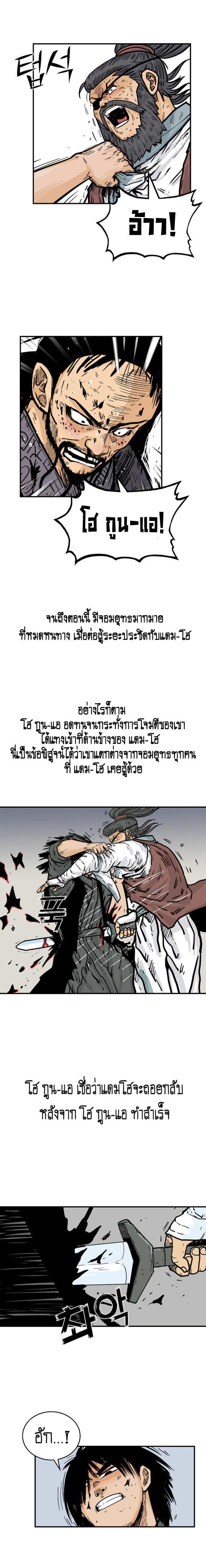 Manga-lc-com อ่านมังงะ อ่านการ์ตูน ออนไลน์ ฟรี Fist Demon Of Mount Hua ตอนที่ 1 2 3 4 5 6 7 8 9 10 11 12 13 14 ฟรี ไม่มีโฆษณา Manga-lc - อ่าน มังงะ อ่าน การ์ตูน ออนไลน์ อ่านมังงะ ฟรี