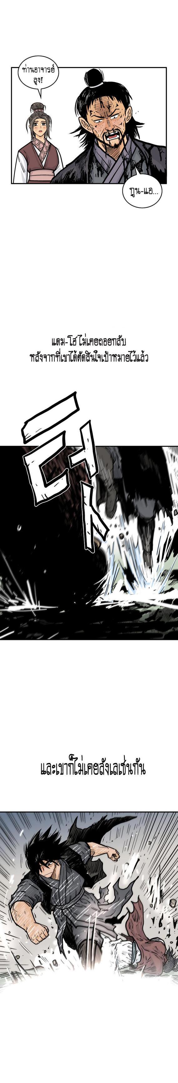 Manga-lc-com อ่านมังงะ อ่านการ์ตูน ออนไลน์ ฟรี Fist Demon Of Mount Hua ตอนที่ 1 2 3 4 5 6 7 8 9 10 11 12 13 14 ฟรี ไม่มีโฆษณา Manga-lc - อ่าน มังงะ อ่าน การ์ตูน ออนไลน์ อ่านมังงะ ฟรี