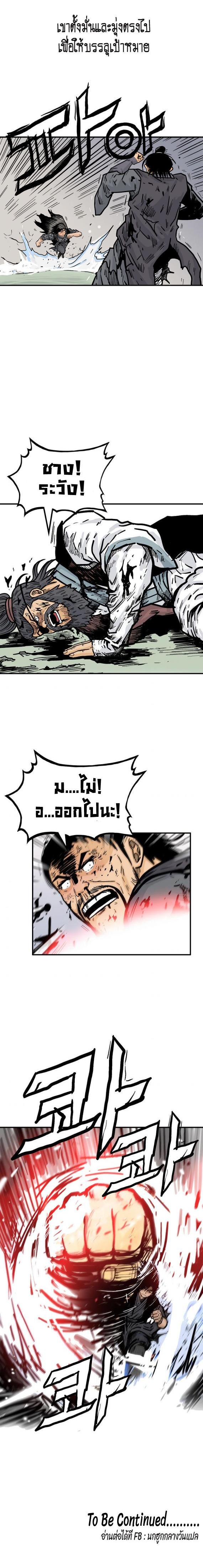 Manga-lc-com อ่านมังงะ อ่านการ์ตูน ออนไลน์ ฟรี Fist Demon Of Mount Hua ตอนที่ 1 2 3 4 5 6 7 8 9 10 11 12 13 14 ฟรี ไม่มีโฆษณา Manga-lc - อ่าน มังงะ อ่าน การ์ตูน ออนไลน์ อ่านมังงะ ฟรี