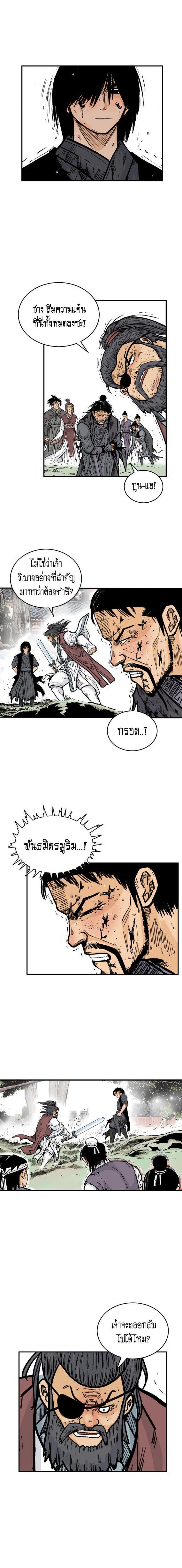 Manga-lc-com อ่านมังงะ อ่านการ์ตูน ออนไลน์ ฟรี Fist Demon Of Mount Hua ตอนที่ 1 2 3 4 5 6 7 8 9 10 11 12 13 14 ฟรี ไม่มีโฆษณา Manga-lc - อ่าน มังงะ อ่าน การ์ตูน ออนไลน์ อ่านมังงะ ฟรี