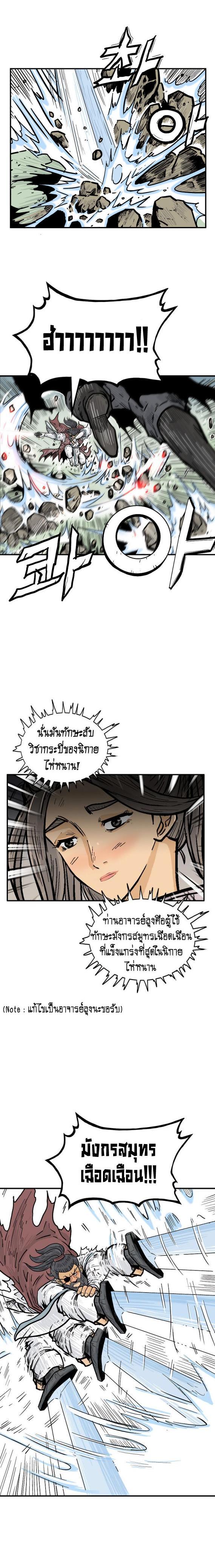 Manga-lc-com อ่านมังงะ อ่านการ์ตูน ออนไลน์ ฟรี Fist Demon Of Mount Hua ตอนที่ 1 2 3 4 5 6 7 8 9 10 11 12 13 14 ฟรี ไม่มีโฆษณา Manga-lc - อ่าน มังงะ อ่าน การ์ตูน ออนไลน์ อ่านมังงะ ฟรี