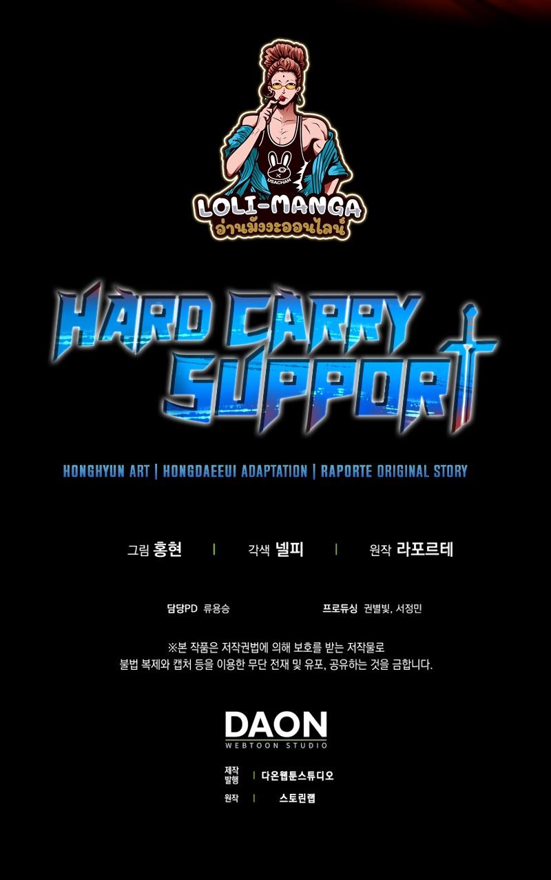 Manga-lc-com อ่านมังงะ อ่านการ์ตูน ออนไลน์ ฟรี Hard Carry Support ตอนที่ 1 2 3 4 5 6 7 8 9 10 11 12 13 14 ฟรี ไม่มีโฆษณา Manga-lc - อ่าน มังงะ อ่าน การ์ตูน ออนไลน์ อ่านมังงะ ฟรี