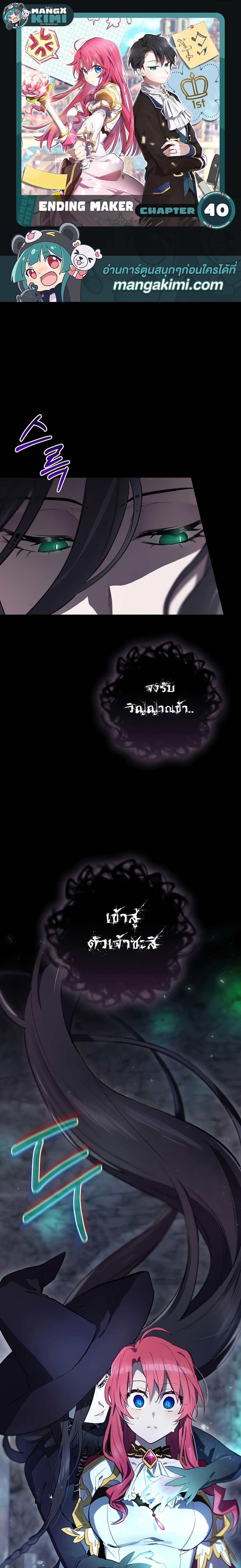 Manga-lc-com อ่านมังงะ อ่านการ์ตูน ออนไลน์ ฟรี Ending Maker ตอนที่ 1 2 3 4 5 6 7 8 9 10 11 12 13 14 ฟรี ไม่มีโฆษณา Manga-lc - อ่าน มังงะ อ่าน การ์ตูน ออนไลน์ อ่านมังงะ ฟรี