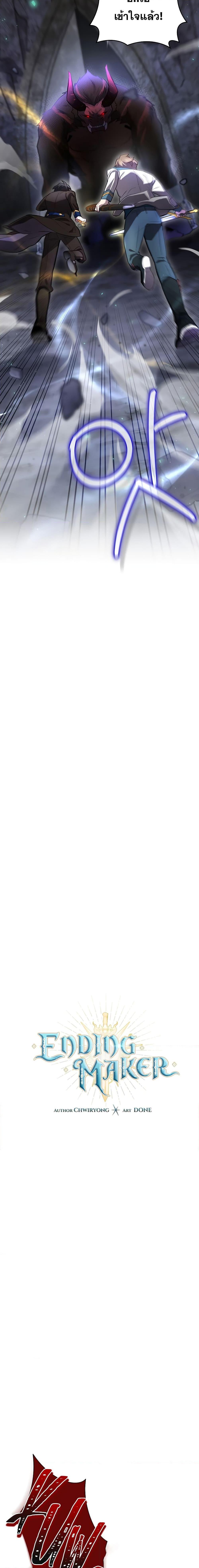 Manga-lc-com อ่านมังงะ อ่านการ์ตูน ออนไลน์ ฟรี Ending Maker ตอนที่ 1 2 3 4 5 6 7 8 9 10 11 12 13 14 ฟรี ไม่มีโฆษณา Manga-lc - อ่าน มังงะ อ่าน การ์ตูน ออนไลน์ อ่านมังงะ ฟรี