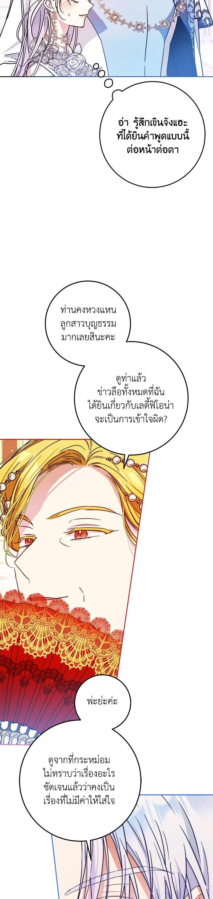Manga-lc-com อ่านมังงะ อ่านการ์ตูน ออนไลน์ ฟรี I Became the Wife of the Male Lead ตอนที่ 1 2 3 4 5 6 7 8 9 10 11 12 13 14 ฟรี ไม่มีโฆษณา Manga-lc - อ่าน มังงะ อ่าน การ์ตูน ออนไลน์ อ่านมังงะ ฟรี