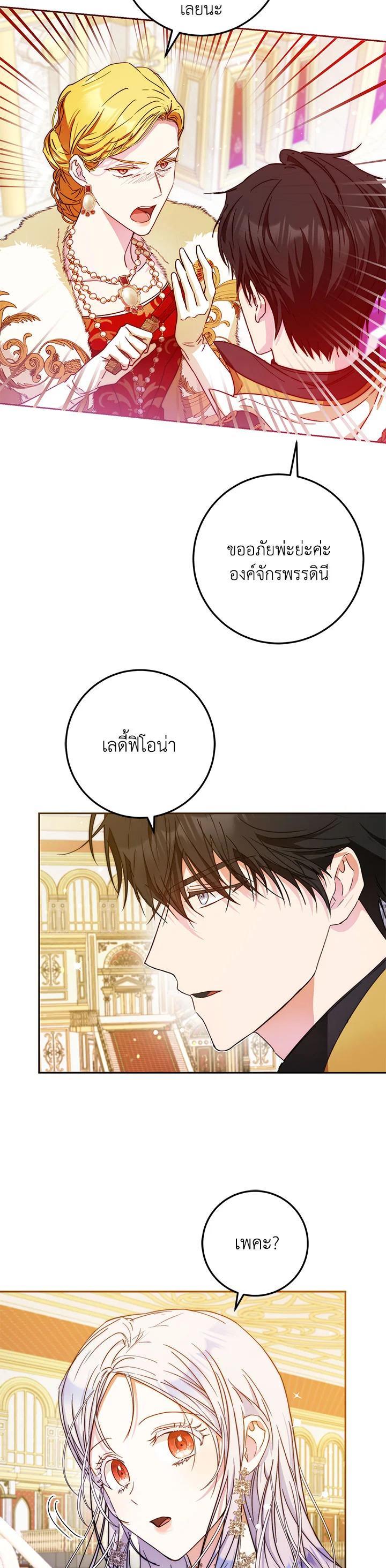 Manga-lc-com อ่านมังงะ อ่านการ์ตูน ออนไลน์ ฟรี I Became the Wife of the Male Lead ตอนที่ 1 2 3 4 5 6 7 8 9 10 11 12 13 14 ฟรี ไม่มีโฆษณา Manga-lc - อ่าน มังงะ อ่าน การ์ตูน ออนไลน์ อ่านมังงะ ฟรี
