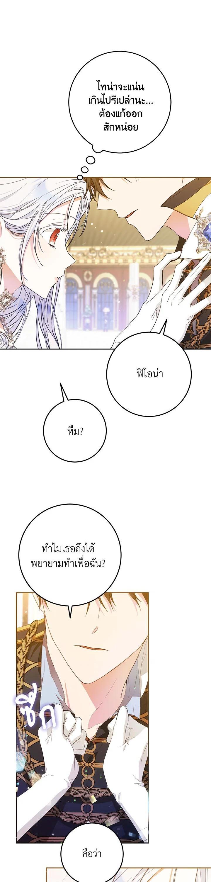 Manga-lc-com อ่านมังงะ อ่านการ์ตูน ออนไลน์ ฟรี I Became the Wife of the Male Lead ตอนที่ 1 2 3 4 5 6 7 8 9 10 11 12 13 14 ฟรี ไม่มีโฆษณา Manga-lc - อ่าน มังงะ อ่าน การ์ตูน ออนไลน์ อ่านมังงะ ฟรี