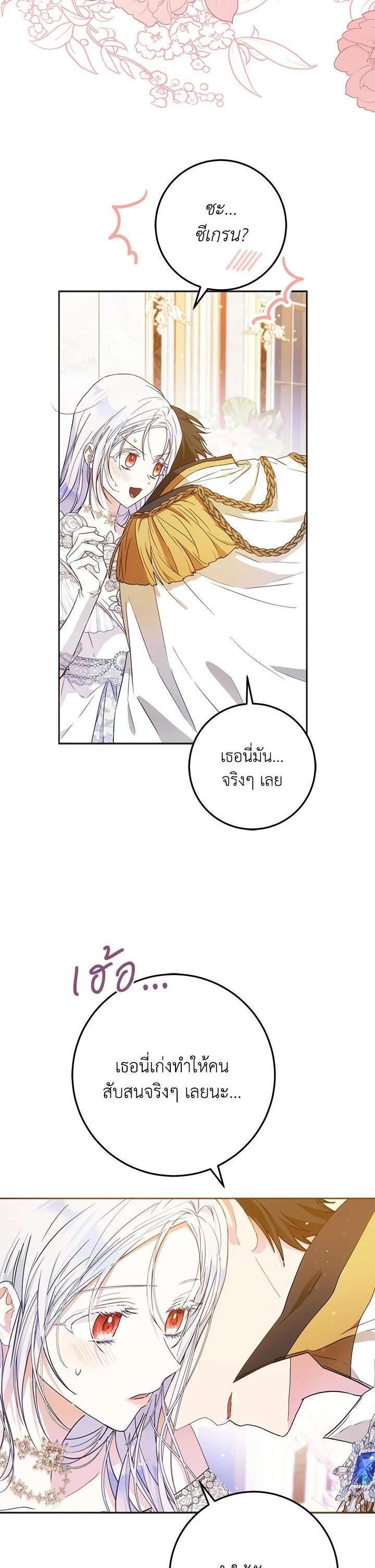Manga-lc-com อ่านมังงะ อ่านการ์ตูน ออนไลน์ ฟรี I Became the Wife of the Male Lead ตอนที่ 1 2 3 4 5 6 7 8 9 10 11 12 13 14 ฟรี ไม่มีโฆษณา Manga-lc - อ่าน มังงะ อ่าน การ์ตูน ออนไลน์ อ่านมังงะ ฟรี
