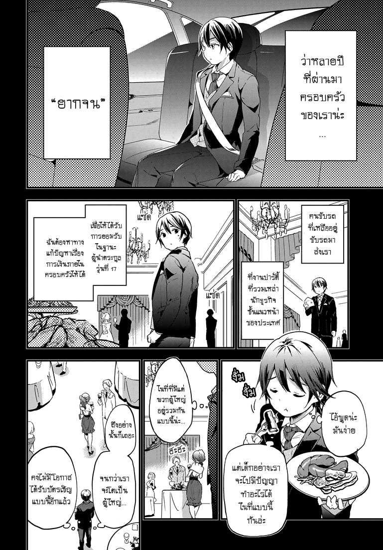 Manga-lc-com อ่านมังงะ อ่านการ์ตูน ออนไลน์ ฟรี Masamune-kun no Revenge! ตอนที่ 1 2 3 4 5 6 7 8 9 10 11 12 13 14 ฟรี ไม่มีโฆษณา Manga-lc - อ่าน มังงะ อ่าน การ์ตูน ออนไลน์ อ่านมังงะ ฟรี