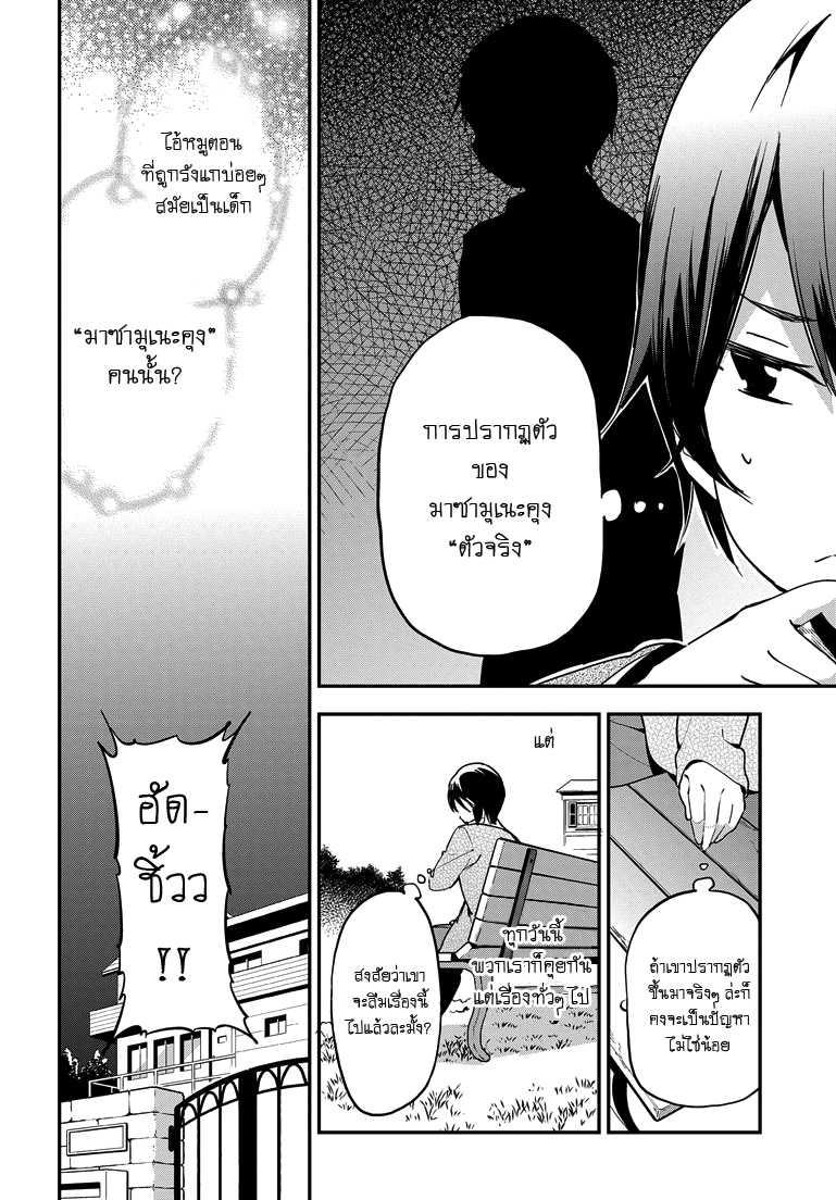 Manga-lc-com อ่านมังงะ อ่านการ์ตูน ออนไลน์ ฟรี Masamune-kun no Revenge! ตอนที่ 1 2 3 4 5 6 7 8 9 10 11 12 13 14 ฟรี ไม่มีโฆษณา Manga-lc - อ่าน มังงะ อ่าน การ์ตูน ออนไลน์ อ่านมังงะ ฟรี