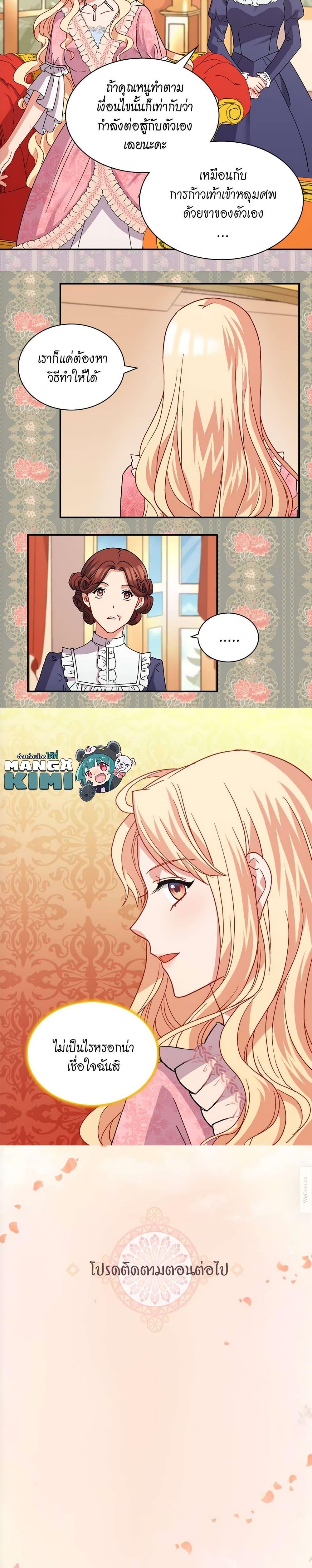 Manga-lc-com อ่านมังงะ อ่านการ์ตูน ออนไลน์ ฟรี What It Takes to be a Villainess ตอนที่ 1 2 3 4 5 6 7 8 9 10 11 12 13 14 ฟรี ไม่มีโฆษณา Manga-lc - อ่าน มังงะ อ่าน การ์ตูน ออนไลน์ อ่านมังงะ ฟรี